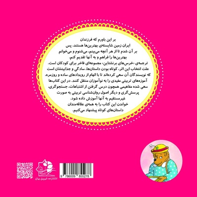 غافلگیری روز مادر